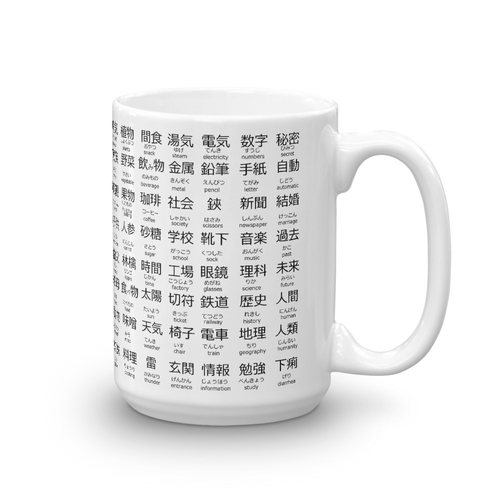 Japanese Kanji Mug Language Mugs
