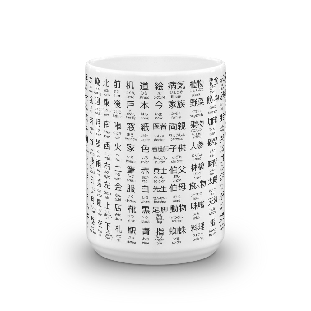 Japanese Kanji Mug Language Mugs